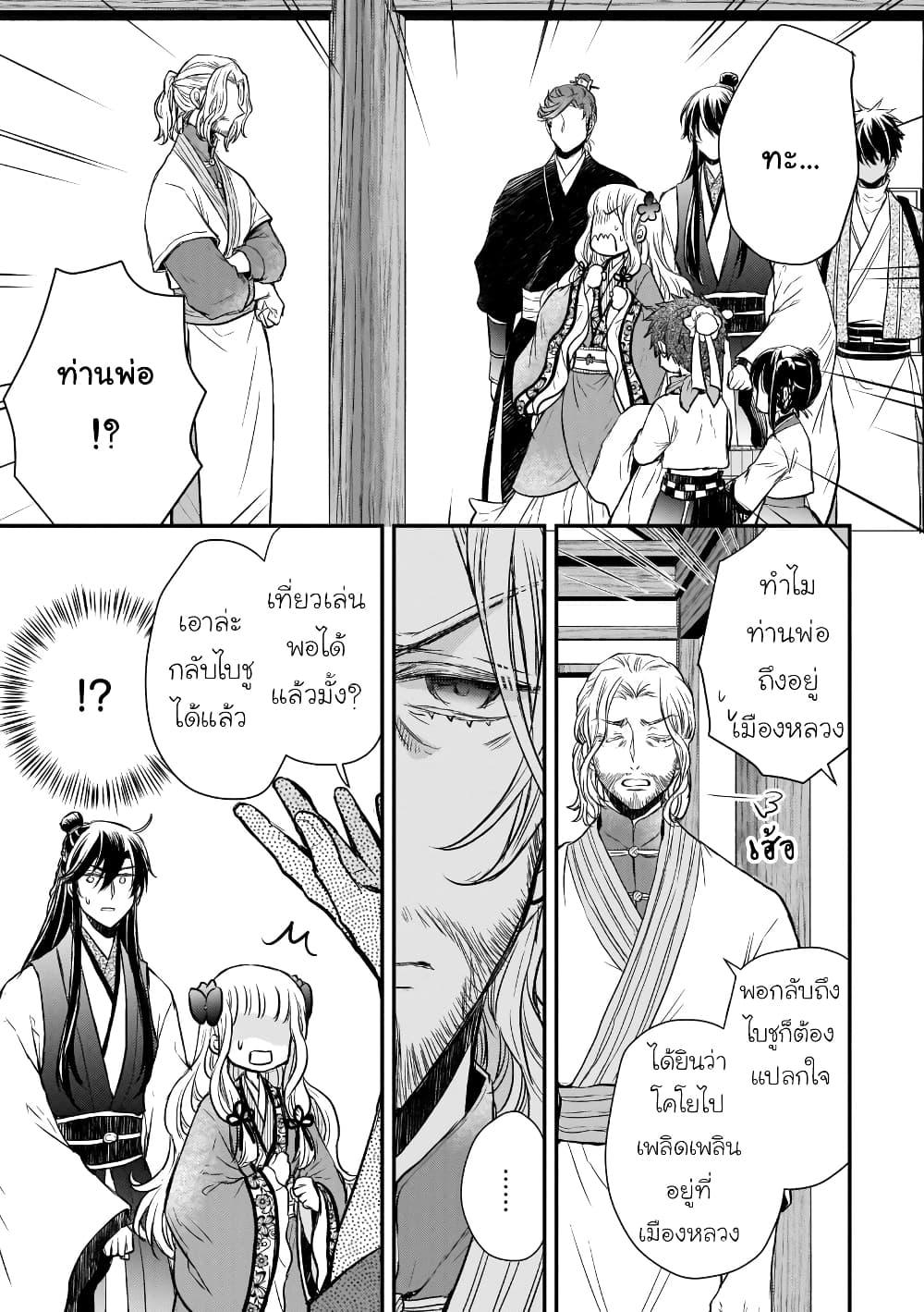 Manga-lc-com อ่านมังงะ อ่านการ์ตูน ออนไลน์ ฟรี Gekkakoku Kiiden ตอนที่ 1 2 3 4 5 6 7 8 9 10 11 12 13 14 ฟรี ไม่มีโฆษณา Manga-lc - อ่าน มังงะ อ่าน การ์ตูน ออนไลน์ อ่านมังงะ ฟรี