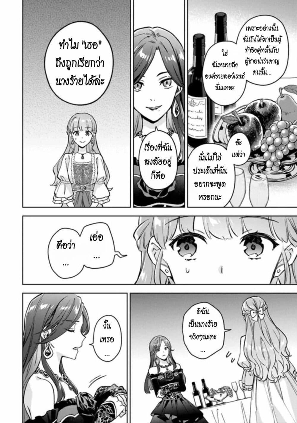 Manga-lc-com อ่านมังงะ อ่านการ์ตูน ออนไลน์ ฟรี An Incompetent Woman Wants to Be a Villainess ~The Daughter Who Married as a Substitute for Her Stepsister Didn’t Notice the Duke’s Doting~ ตอนที่ 1 2 3 4 5 6 7 8 9 10 11 12 13 14 ฟรี ไม่มีโฆษณา Manga-lc - อ่าน มังงะ อ่าน การ์ตูน ออนไลน์ อ่านมังงะ ฟรี