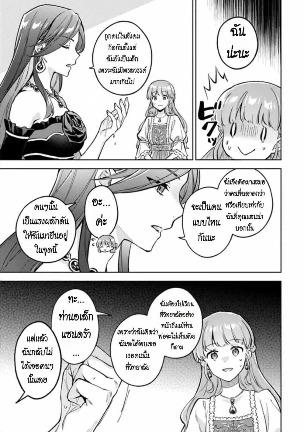 Manga-lc-com อ่านมังงะ อ่านการ์ตูน ออนไลน์ ฟรี An Incompetent Woman Wants to Be a Villainess ~The Daughter Who Married as a Substitute for Her Stepsister Didn’t Notice the Duke’s Doting~ ตอนที่ 1 2 3 4 5 6 7 8 9 10 11 12 13 14 ฟรี ไม่มีโฆษณา Manga-lc - อ่าน มังงะ อ่าน การ์ตูน ออนไลน์ อ่านมังงะ ฟรี