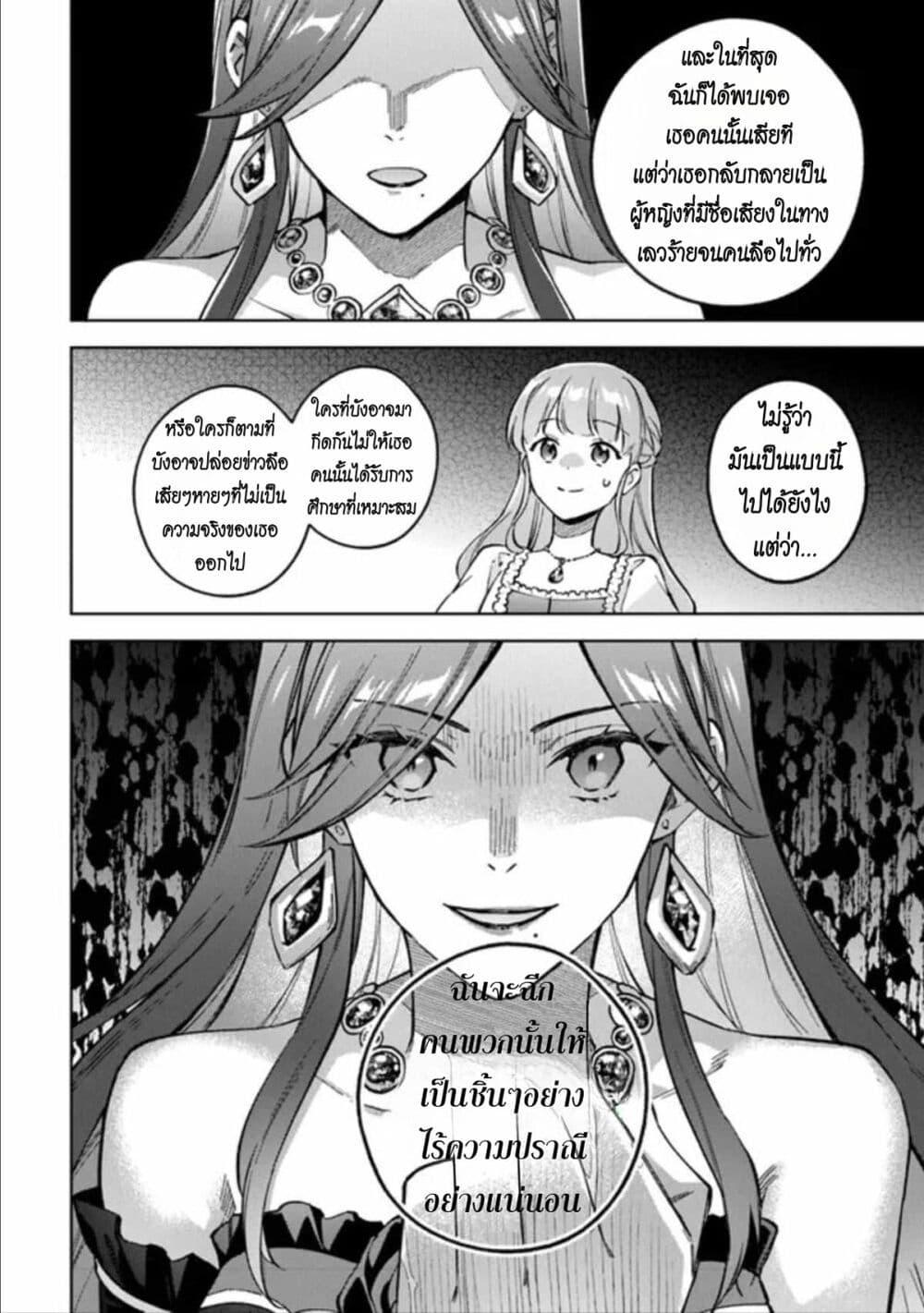 Manga-lc-com อ่านมังงะ อ่านการ์ตูน ออนไลน์ ฟรี An Incompetent Woman Wants to Be a Villainess ~The Daughter Who Married as a Substitute for Her Stepsister Didn’t Notice the Duke’s Doting~ ตอนที่ 1 2 3 4 5 6 7 8 9 10 11 12 13 14 ฟรี ไม่มีโฆษณา Manga-lc - อ่าน มังงะ อ่าน การ์ตูน ออนไลน์ อ่านมังงะ ฟรี