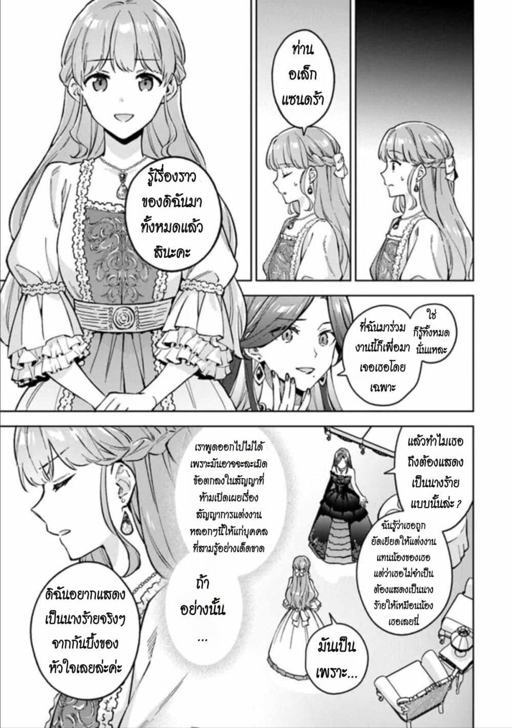Manga-lc-com อ่านมังงะ อ่านการ์ตูน ออนไลน์ ฟรี An Incompetent Woman Wants to Be a Villainess ~The Daughter Who Married as a Substitute for Her Stepsister Didn’t Notice the Duke’s Doting~ ตอนที่ 1 2 3 4 5 6 7 8 9 10 11 12 13 14 ฟรี ไม่มีโฆษณา Manga-lc - อ่าน มังงะ อ่าน การ์ตูน ออนไลน์ อ่านมังงะ ฟรี
