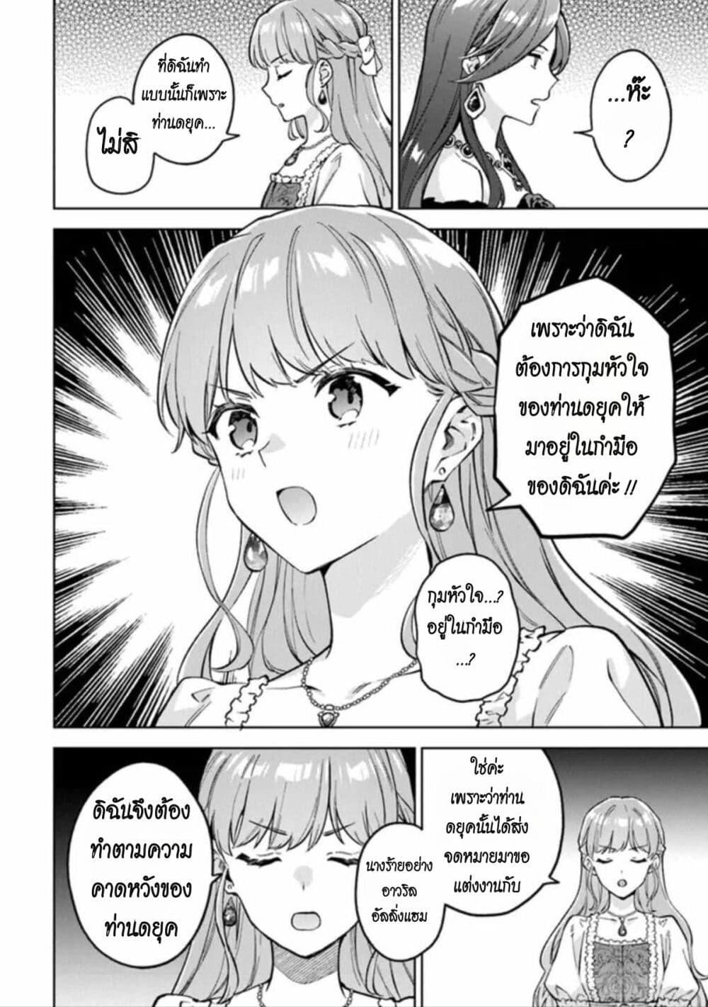 Manga-lc-com อ่านมังงะ อ่านการ์ตูน ออนไลน์ ฟรี An Incompetent Woman Wants to Be a Villainess ~The Daughter Who Married as a Substitute for Her Stepsister Didn’t Notice the Duke’s Doting~ ตอนที่ 1 2 3 4 5 6 7 8 9 10 11 12 13 14 ฟรี ไม่มีโฆษณา Manga-lc - อ่าน มังงะ อ่าน การ์ตูน ออนไลน์ อ่านมังงะ ฟรี