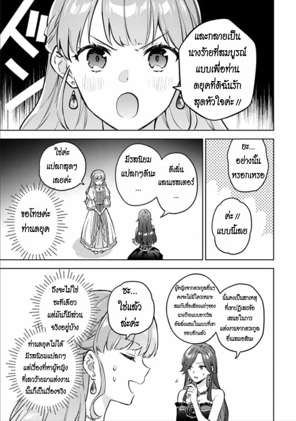 Manga-lc-com อ่านมังงะ อ่านการ์ตูน ออนไลน์ ฟรี An Incompetent Woman Wants to Be a Villainess ~The Daughter Who Married as a Substitute for Her Stepsister Didn’t Notice the Duke’s Doting~ ตอนที่ 1 2 3 4 5 6 7 8 9 10 11 12 13 14 ฟรี ไม่มีโฆษณา Manga-lc - อ่าน มังงะ อ่าน การ์ตูน ออนไลน์ อ่านมังงะ ฟรี