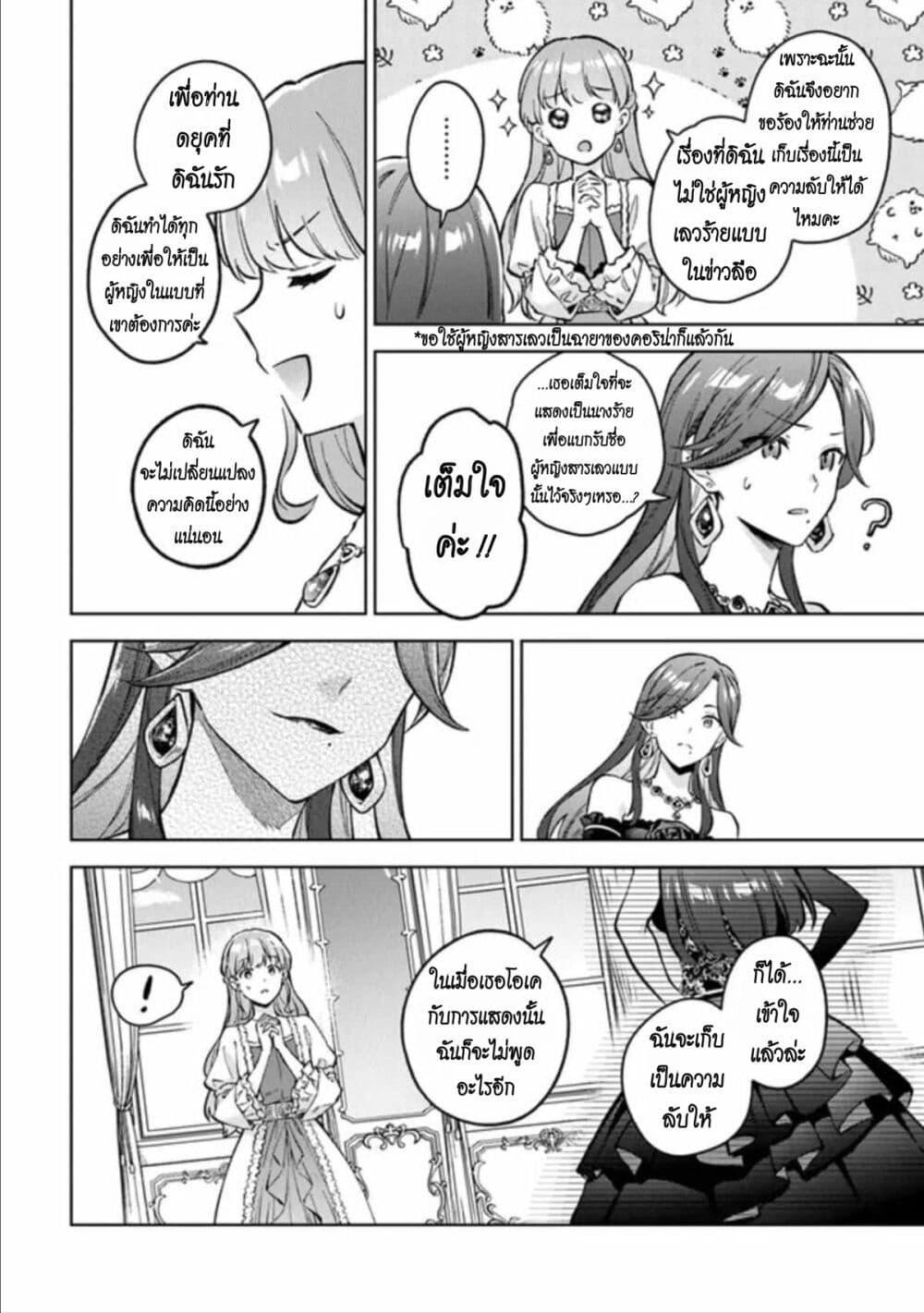 Manga-lc-com อ่านมังงะ อ่านการ์ตูน ออนไลน์ ฟรี An Incompetent Woman Wants to Be a Villainess ~The Daughter Who Married as a Substitute for Her Stepsister Didn’t Notice the Duke’s Doting~ ตอนที่ 1 2 3 4 5 6 7 8 9 10 11 12 13 14 ฟรี ไม่มีโฆษณา Manga-lc - อ่าน มังงะ อ่าน การ์ตูน ออนไลน์ อ่านมังงะ ฟรี