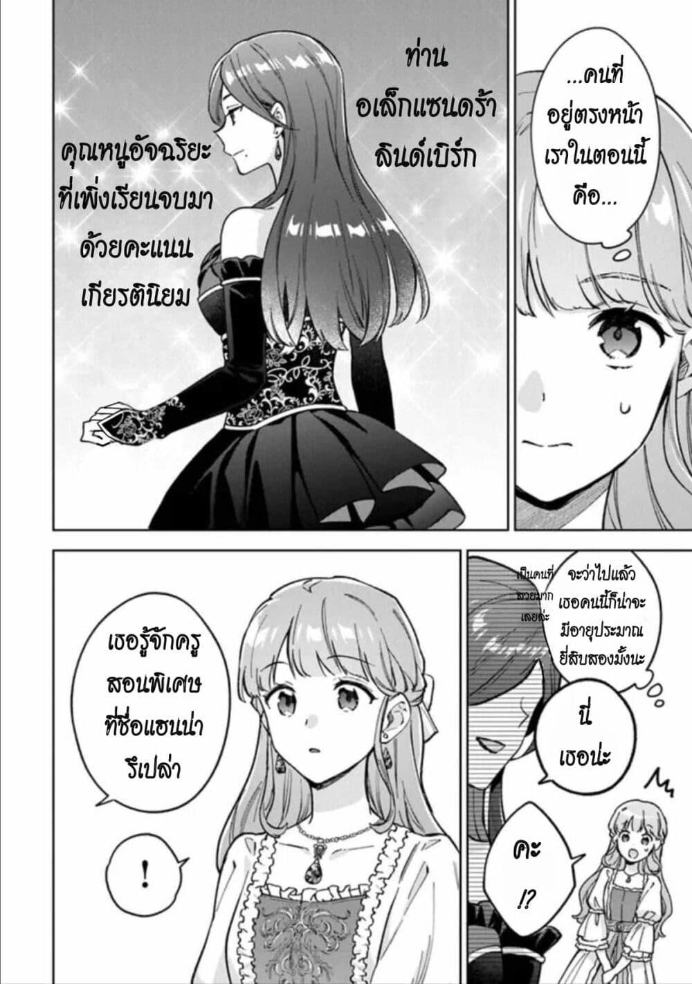 Manga-lc-com อ่านมังงะ อ่านการ์ตูน ออนไลน์ ฟรี An Incompetent Woman Wants to Be a Villainess ~The Daughter Who Married as a Substitute for Her Stepsister Didn’t Notice the Duke’s Doting~ ตอนที่ 1 2 3 4 5 6 7 8 9 10 11 12 13 14 ฟรี ไม่มีโฆษณา Manga-lc - อ่าน มังงะ อ่าน การ์ตูน ออนไลน์ อ่านมังงะ ฟรี