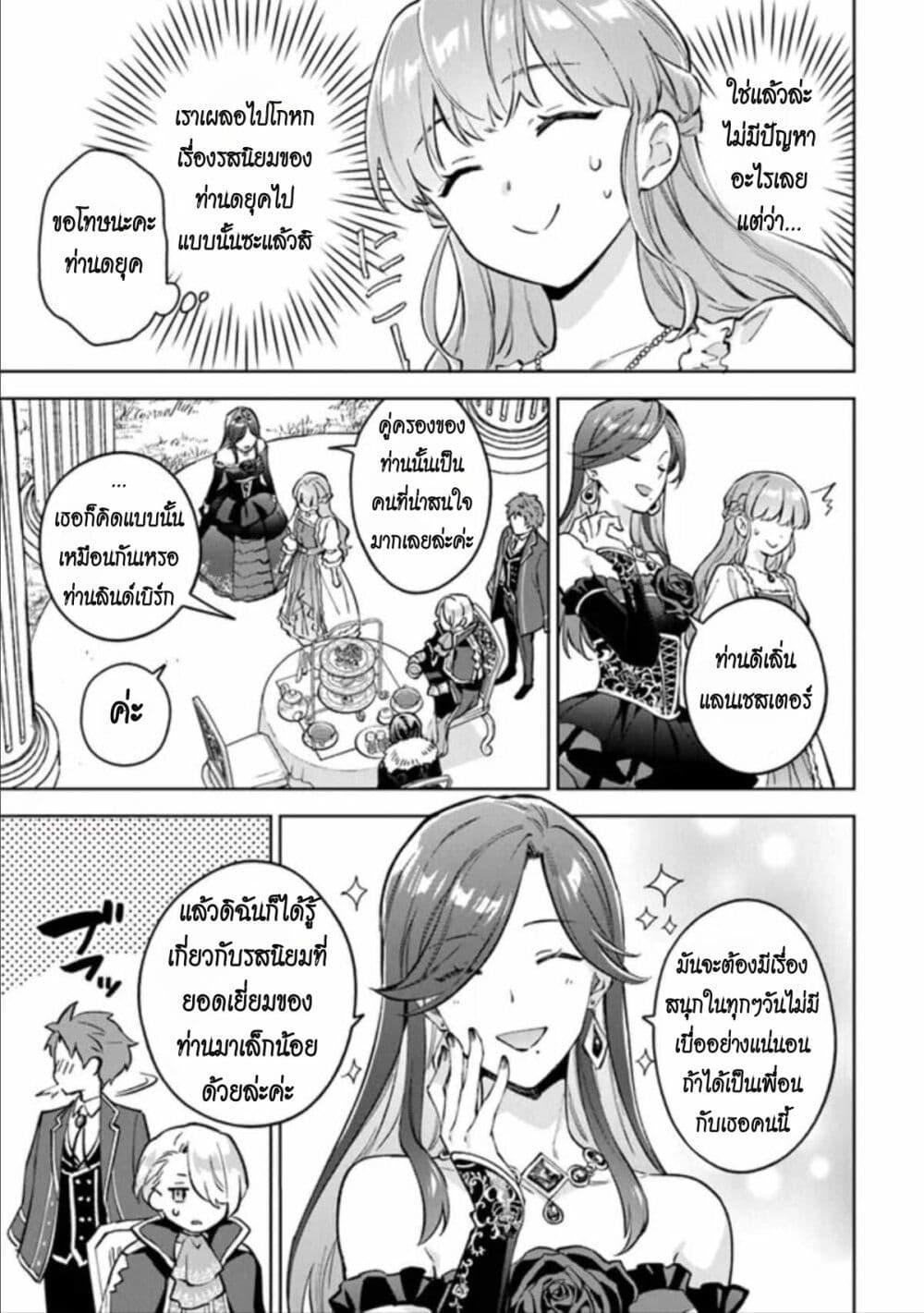 Manga-lc-com อ่านมังงะ อ่านการ์ตูน ออนไลน์ ฟรี An Incompetent Woman Wants to Be a Villainess ~The Daughter Who Married as a Substitute for Her Stepsister Didn’t Notice the Duke’s Doting~ ตอนที่ 1 2 3 4 5 6 7 8 9 10 11 12 13 14 ฟรี ไม่มีโฆษณา Manga-lc - อ่าน มังงะ อ่าน การ์ตูน ออนไลน์ อ่านมังงะ ฟรี