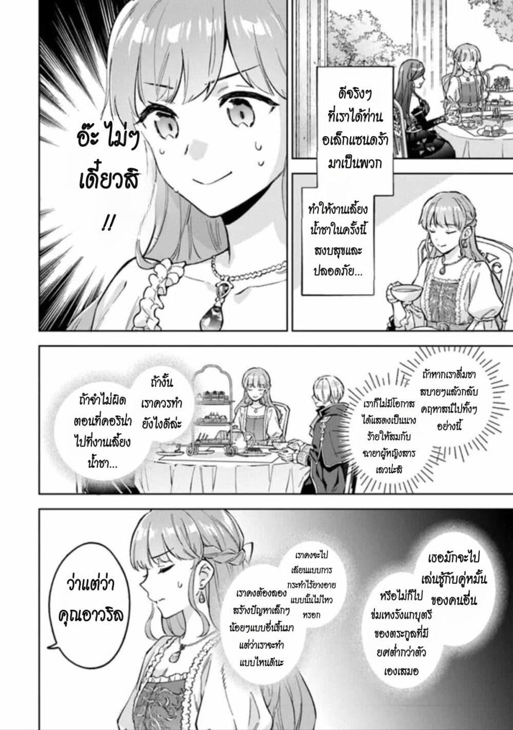 Manga-lc-com อ่านมังงะ อ่านการ์ตูน ออนไลน์ ฟรี An Incompetent Woman Wants to Be a Villainess ~The Daughter Who Married as a Substitute for Her Stepsister Didn’t Notice the Duke’s Doting~ ตอนที่ 1 2 3 4 5 6 7 8 9 10 11 12 13 14 ฟรี ไม่มีโฆษณา Manga-lc - อ่าน มังงะ อ่าน การ์ตูน ออนไลน์ อ่านมังงะ ฟรี