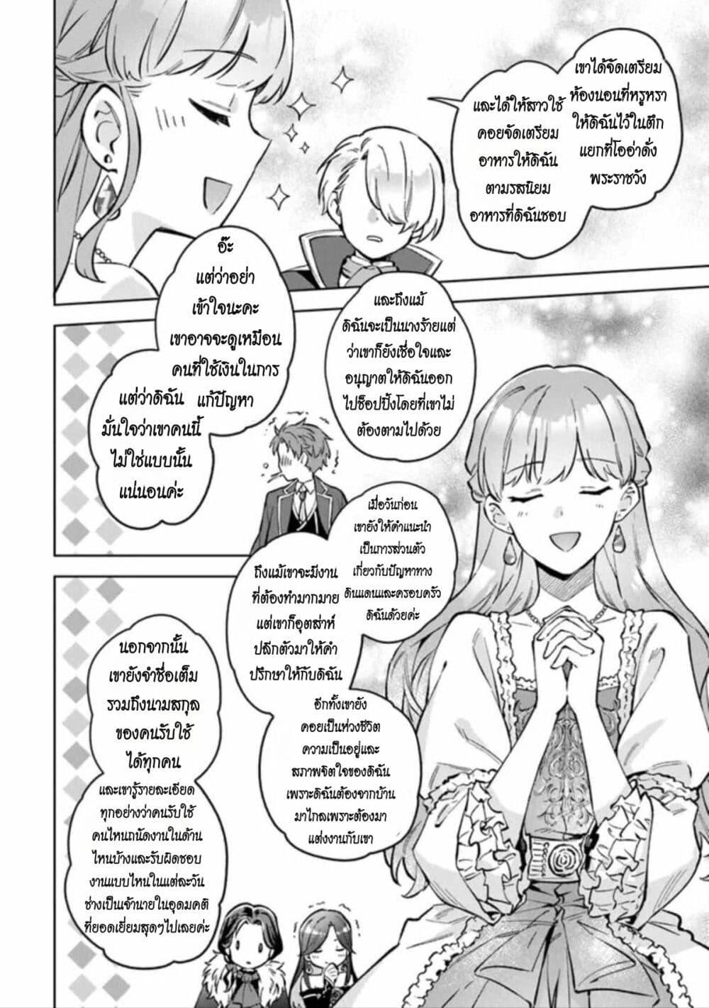 Manga-lc-com อ่านมังงะ อ่านการ์ตูน ออนไลน์ ฟรี An Incompetent Woman Wants to Be a Villainess ~The Daughter Who Married as a Substitute for Her Stepsister Didn’t Notice the Duke’s Doting~ ตอนที่ 1 2 3 4 5 6 7 8 9 10 11 12 13 14 ฟรี ไม่มีโฆษณา Manga-lc - อ่าน มังงะ อ่าน การ์ตูน ออนไลน์ อ่านมังงะ ฟรี