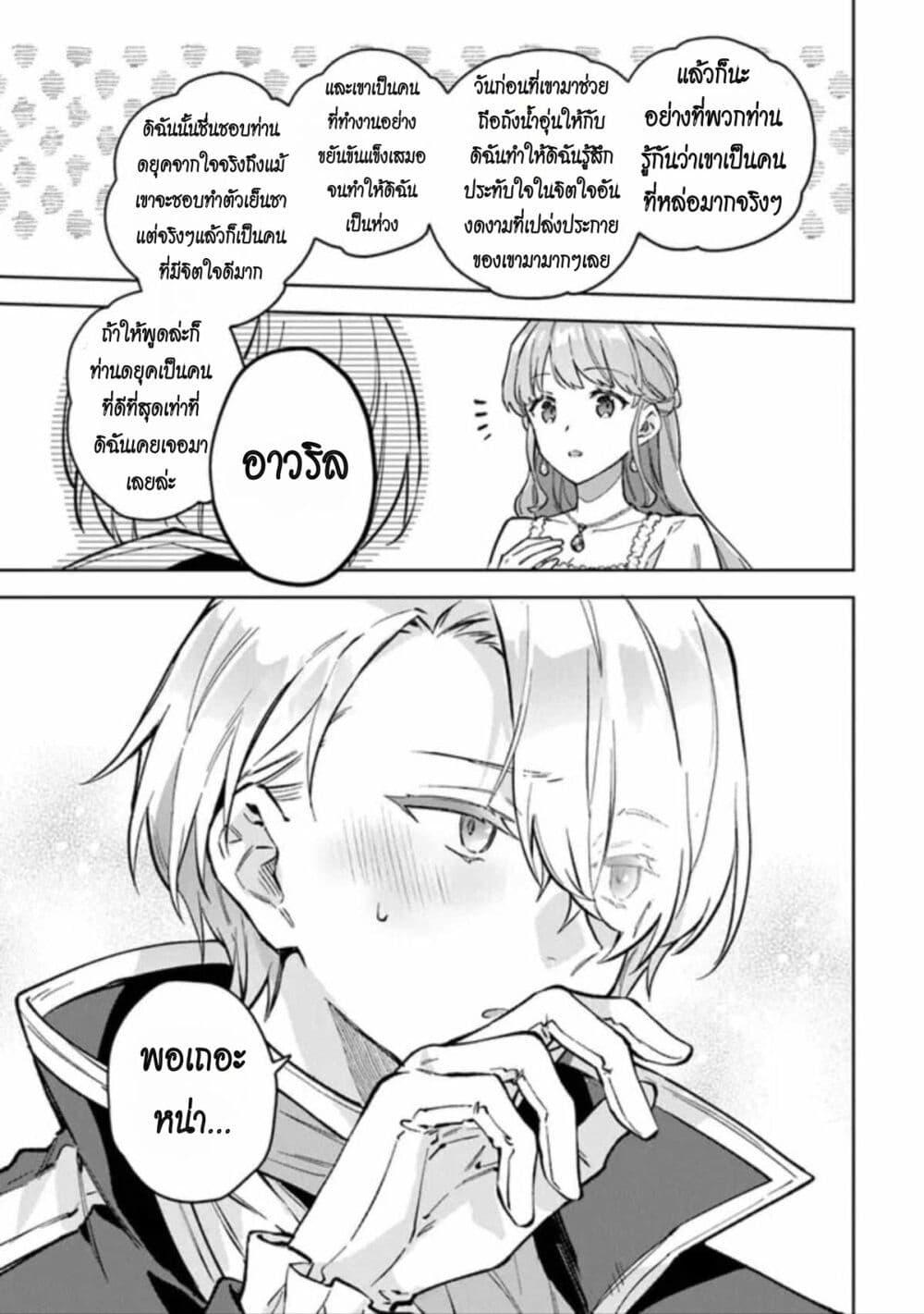 Manga-lc-com อ่านมังงะ อ่านการ์ตูน ออนไลน์ ฟรี An Incompetent Woman Wants to Be a Villainess ~The Daughter Who Married as a Substitute for Her Stepsister Didn’t Notice the Duke’s Doting~ ตอนที่ 1 2 3 4 5 6 7 8 9 10 11 12 13 14 ฟรี ไม่มีโฆษณา Manga-lc - อ่าน มังงะ อ่าน การ์ตูน ออนไลน์ อ่านมังงะ ฟรี