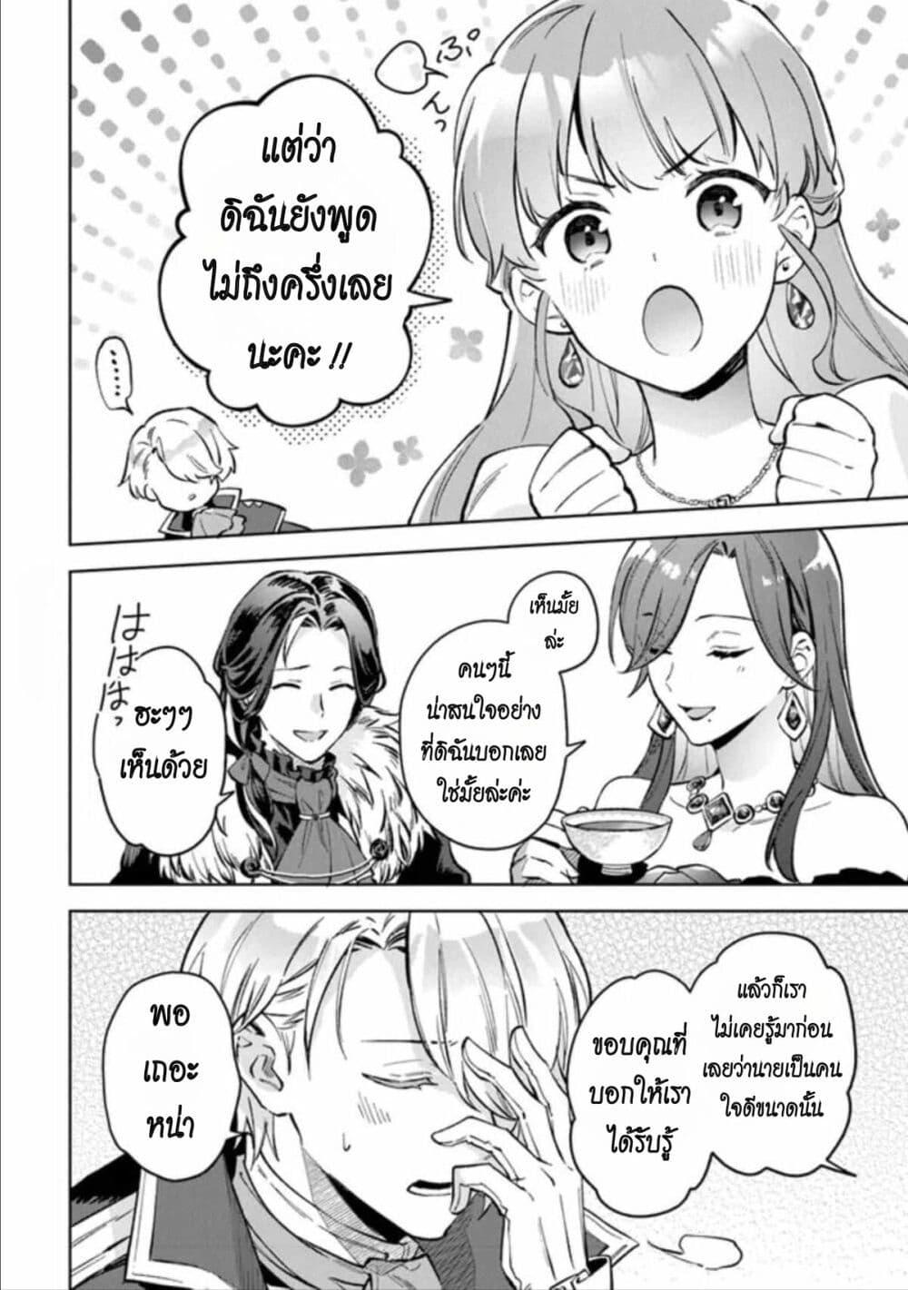 Manga-lc-com อ่านมังงะ อ่านการ์ตูน ออนไลน์ ฟรี An Incompetent Woman Wants to Be a Villainess ~The Daughter Who Married as a Substitute for Her Stepsister Didn’t Notice the Duke’s Doting~ ตอนที่ 1 2 3 4 5 6 7 8 9 10 11 12 13 14 ฟรี ไม่มีโฆษณา Manga-lc - อ่าน มังงะ อ่าน การ์ตูน ออนไลน์ อ่านมังงะ ฟรี