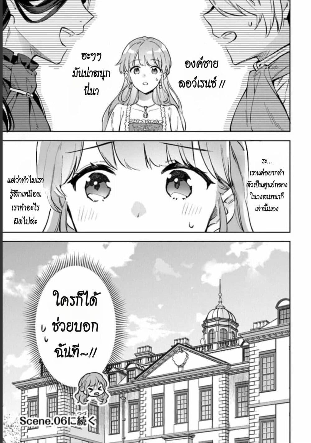 Manga-lc-com อ่านมังงะ อ่านการ์ตูน ออนไลน์ ฟรี An Incompetent Woman Wants to Be a Villainess ~The Daughter Who Married as a Substitute for Her Stepsister Didn’t Notice the Duke’s Doting~ ตอนที่ 1 2 3 4 5 6 7 8 9 10 11 12 13 14 ฟรี ไม่มีโฆษณา Manga-lc - อ่าน มังงะ อ่าน การ์ตูน ออนไลน์ อ่านมังงะ ฟรี