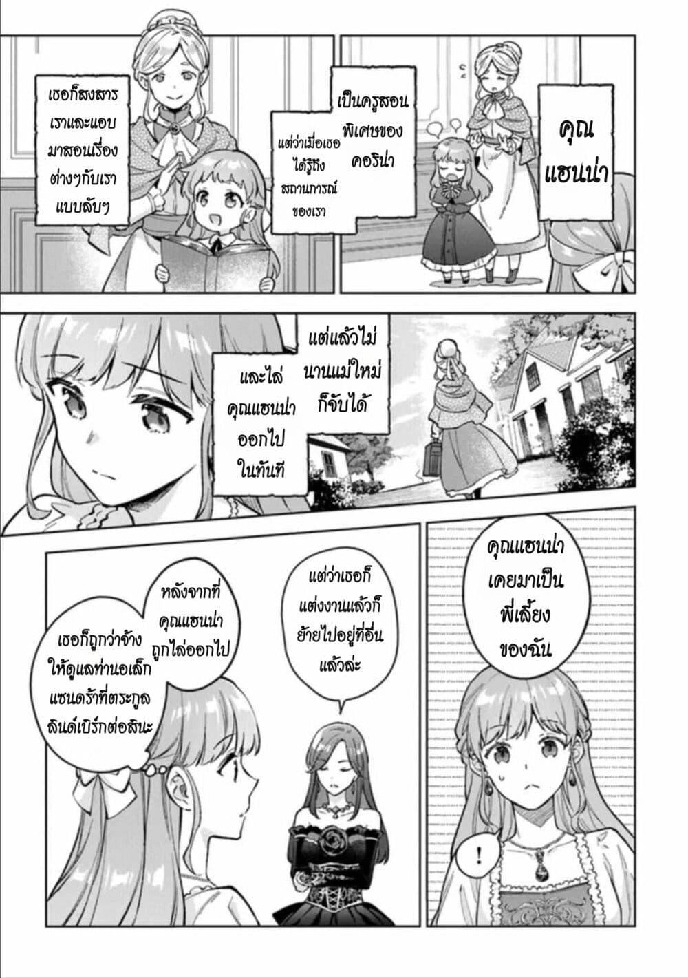 Manga-lc-com อ่านมังงะ อ่านการ์ตูน ออนไลน์ ฟรี An Incompetent Woman Wants to Be a Villainess ~The Daughter Who Married as a Substitute for Her Stepsister Didn’t Notice the Duke’s Doting~ ตอนที่ 1 2 3 4 5 6 7 8 9 10 11 12 13 14 ฟรี ไม่มีโฆษณา Manga-lc - อ่าน มังงะ อ่าน การ์ตูน ออนไลน์ อ่านมังงะ ฟรี