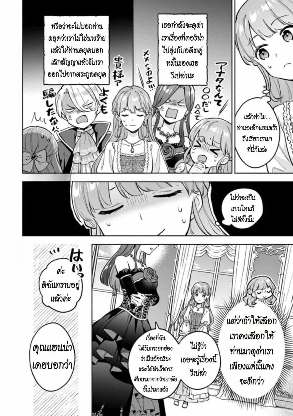 Manga-lc-com อ่านมังงะ อ่านการ์ตูน ออนไลน์ ฟรี An Incompetent Woman Wants to Be a Villainess ~The Daughter Who Married as a Substitute for Her Stepsister Didn’t Notice the Duke’s Doting~ ตอนที่ 1 2 3 4 5 6 7 8 9 10 11 12 13 14 ฟรี ไม่มีโฆษณา Manga-lc - อ่าน มังงะ อ่าน การ์ตูน ออนไลน์ อ่านมังงะ ฟรี