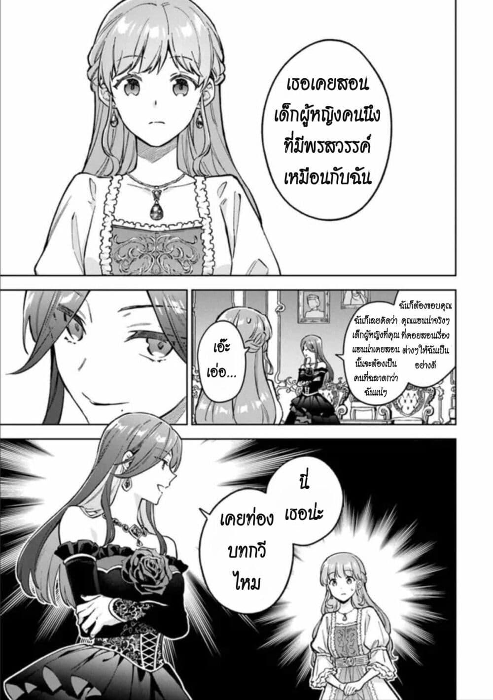Manga-lc-com อ่านมังงะ อ่านการ์ตูน ออนไลน์ ฟรี An Incompetent Woman Wants to Be a Villainess ~The Daughter Who Married as a Substitute for Her Stepsister Didn’t Notice the Duke’s Doting~ ตอนที่ 1 2 3 4 5 6 7 8 9 10 11 12 13 14 ฟรี ไม่มีโฆษณา Manga-lc - อ่าน มังงะ อ่าน การ์ตูน ออนไลน์ อ่านมังงะ ฟรี