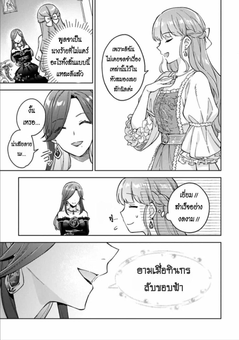 Manga-lc-com อ่านมังงะ อ่านการ์ตูน ออนไลน์ ฟรี An Incompetent Woman Wants to Be a Villainess ~The Daughter Who Married as a Substitute for Her Stepsister Didn’t Notice the Duke’s Doting~ ตอนที่ 1 2 3 4 5 6 7 8 9 10 11 12 13 14 ฟรี ไม่มีโฆษณา Manga-lc - อ่าน มังงะ อ่าน การ์ตูน ออนไลน์ อ่านมังงะ ฟรี
