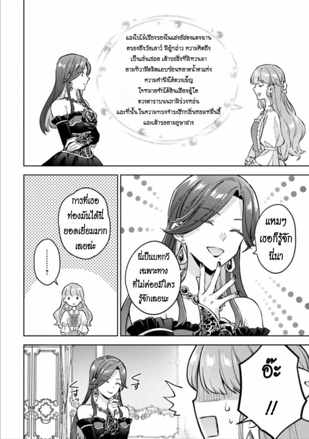 Manga-lc-com อ่านมังงะ อ่านการ์ตูน ออนไลน์ ฟรี An Incompetent Woman Wants to Be a Villainess ~The Daughter Who Married as a Substitute for Her Stepsister Didn’t Notice the Duke’s Doting~ ตอนที่ 1 2 3 4 5 6 7 8 9 10 11 12 13 14 ฟรี ไม่มีโฆษณา Manga-lc - อ่าน มังงะ อ่าน การ์ตูน ออนไลน์ อ่านมังงะ ฟรี