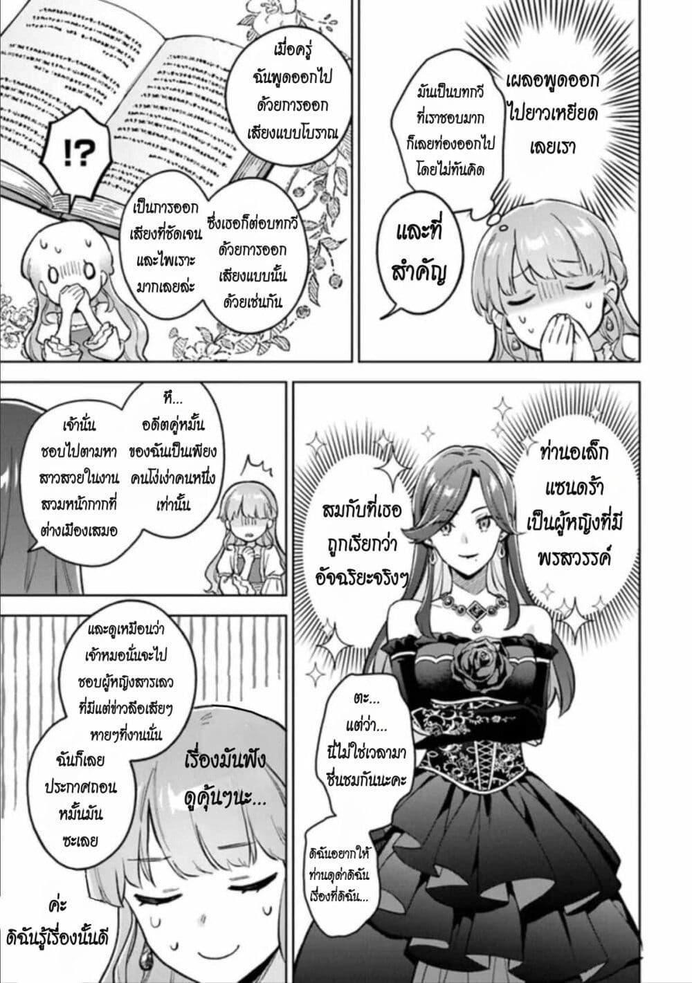 Manga-lc-com อ่านมังงะ อ่านการ์ตูน ออนไลน์ ฟรี An Incompetent Woman Wants to Be a Villainess ~The Daughter Who Married as a Substitute for Her Stepsister Didn’t Notice the Duke’s Doting~ ตอนที่ 1 2 3 4 5 6 7 8 9 10 11 12 13 14 ฟรี ไม่มีโฆษณา Manga-lc - อ่าน มังงะ อ่าน การ์ตูน ออนไลน์ อ่านมังงะ ฟรี