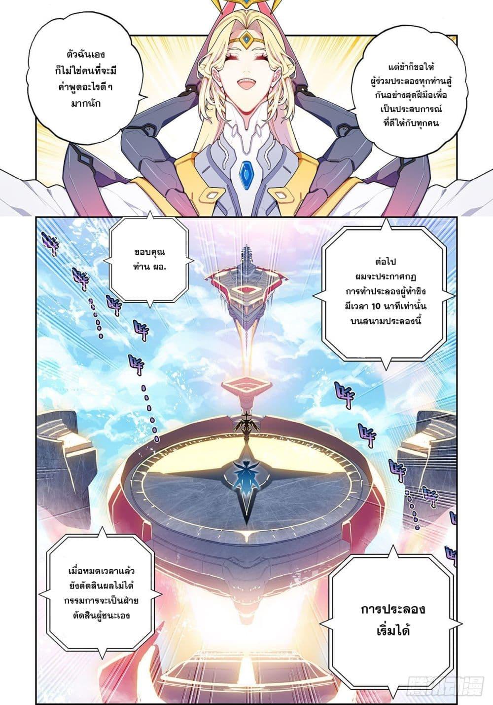 Manga-lc-com อ่านมังงะ อ่านการ์ตูน ออนไลน์ ฟรี X – Epoch of the Dragon ยุคสมัยแห่งมังกร ตอนที่ 1 2 3 4 5 6 7 8 9 10 11 12 13 14 ฟรี ไม่มีโฆษณา Manga-lc - อ่าน มังงะ อ่าน การ์ตูน ออนไลน์ อ่านมังงะ ฟรี