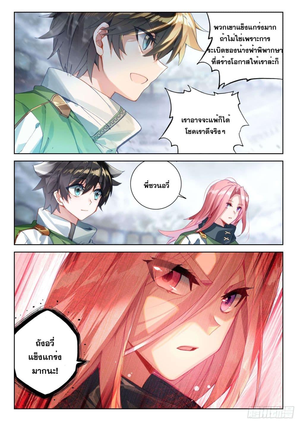 Manga-lc-com อ่านมังงะ อ่านการ์ตูน ออนไลน์ ฟรี Douluo Dalu IV ตอนที่ 1 2 3 4 5 6 7 8 9 10 11 12 13 14 ฟรี ไม่มีโฆษณา Manga-lc - อ่าน มังงะ อ่าน การ์ตูน ออนไลน์ อ่านมังงะ ฟรี