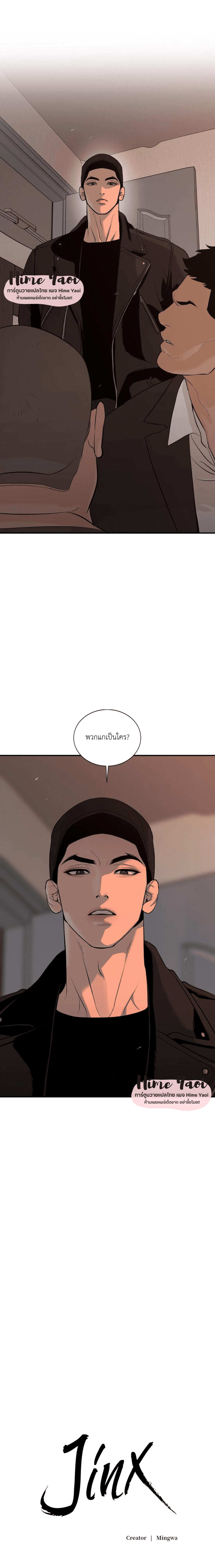 Doujin-Lc- อ่าน โดจิน มังฮวา เกาหลี ญี่ปุ่น จีน แปลไทย Jinx (Mingwa) ตอนที่ 1 2 3 4 5 6 7 8 9 10 11 12 13 14 ฟรี ไม่มีโฆษณา อ่าน โดจิน Manhwa เกาหลี ญี่ปุ่น จีน เรามีครบ คัดมาให้เน้นๆ โดจิน 18+ รับประกันความฟินโดย  Doujin Lc
