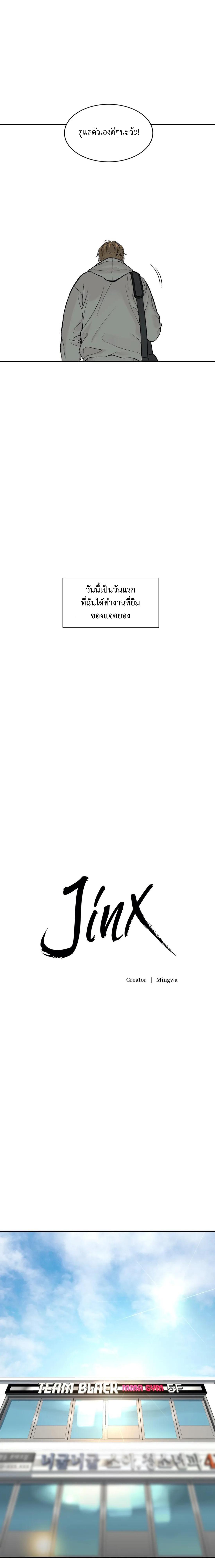 Doujin-Lc- อ่าน โดจิน มังฮวา เกาหลี ญี่ปุ่น จีน แปลไทย Jinx (Mingwa) ตอนที่ 1 2 3 4 5 6 7 8 9 10 11 12 13 14 ฟรี ไม่มีโฆษณา อ่าน โดจิน Manhwa เกาหลี ญี่ปุ่น จีน เรามีครบ คัดมาให้เน้นๆ โดจิน 18+ รับประกันความฟินโดย  Doujin Lc