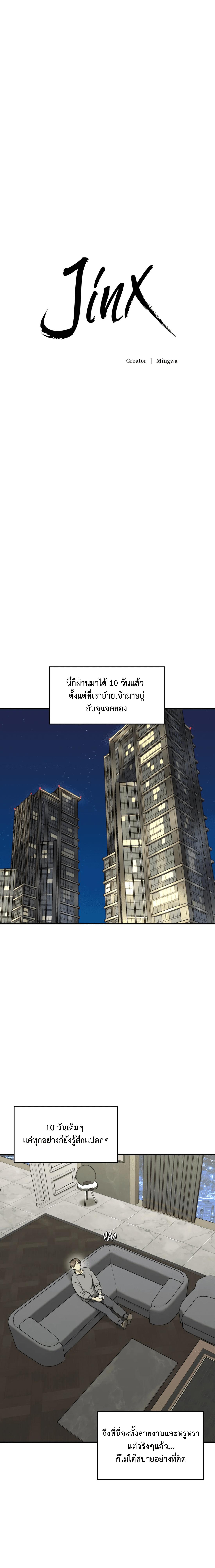 Doujin-Lc- อ่าน โดจิน มังฮวา เกาหลี ญี่ปุ่น จีน แปลไทย Jinx (Mingwa) ตอนที่ 1 2 3 4 5 6 7 8 9 10 11 12 13 14 ฟรี ไม่มีโฆษณา อ่าน โดจิน Manhwa เกาหลี ญี่ปุ่น จีน เรามีครบ คัดมาให้เน้นๆ โดจิน 18+ รับประกันความฟินโดย  Doujin Lc