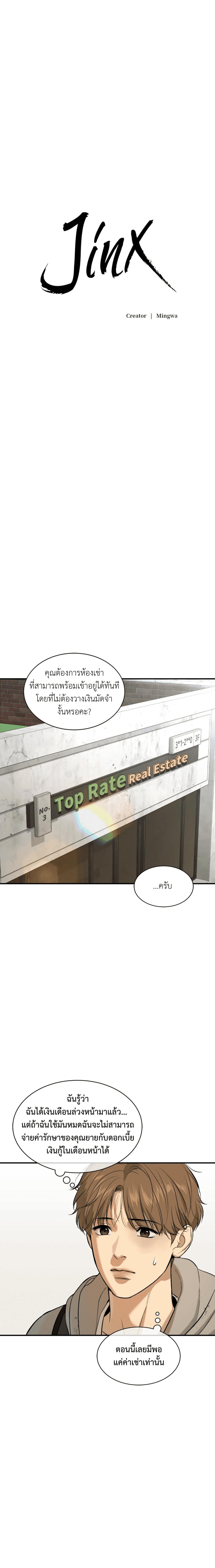 Doujin-Lc- อ่าน โดจิน มังฮวา เกาหลี ญี่ปุ่น จีน แปลไทย Jinx (Mingwa) ตอนที่ 1 2 3 4 5 6 7 8 9 10 11 12 13 14 ฟรี ไม่มีโฆษณา อ่าน โดจิน Manhwa เกาหลี ญี่ปุ่น จีน เรามีครบ คัดมาให้เน้นๆ โดจิน 18+ รับประกันความฟินโดย  Doujin Lc