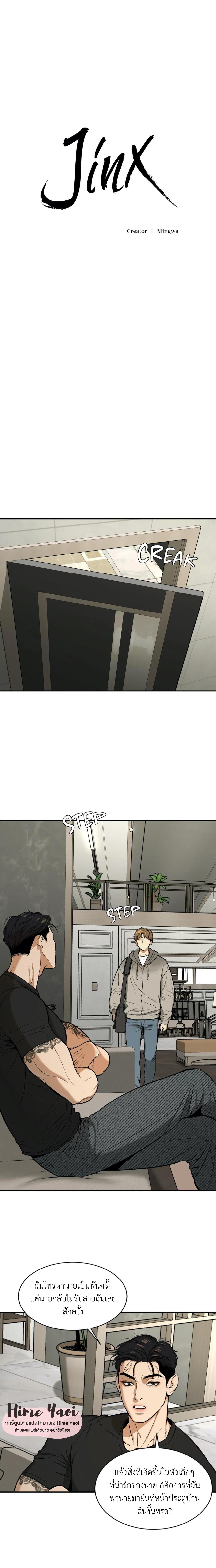 Doujin-Lc- อ่าน โดจิน มังฮวา เกาหลี ญี่ปุ่น จีน แปลไทย Jinx (Mingwa) ตอนที่ 1 2 3 4 5 6 7 8 9 10 11 12 13 14 ฟรี ไม่มีโฆษณา อ่าน โดจิน Manhwa เกาหลี ญี่ปุ่น จีน เรามีครบ คัดมาให้เน้นๆ โดจิน 18+ รับประกันความฟินโดย  Doujin Lc