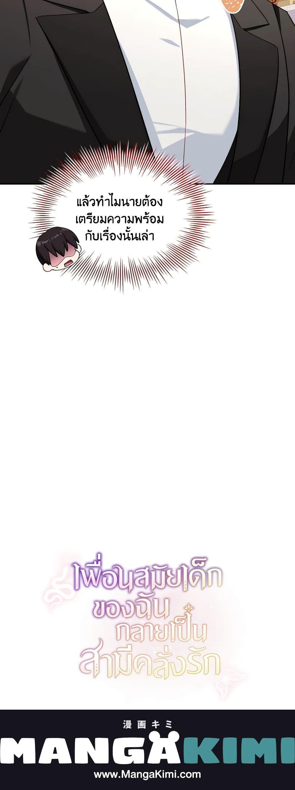 Manga-lc-com อ่านมังงะ อ่านการ์ตูน ออนไลน์ ฟรี My Childhood Friend Became an Obsessive Husband ตอนที่ 1 2 3 4 5 6 7 8 9 10 11 12 13 14 ฟรี ไม่มีโฆษณา Manga-lc - อ่าน มังงะ อ่าน การ์ตูน ออนไลน์ อ่านมังงะ ฟรี