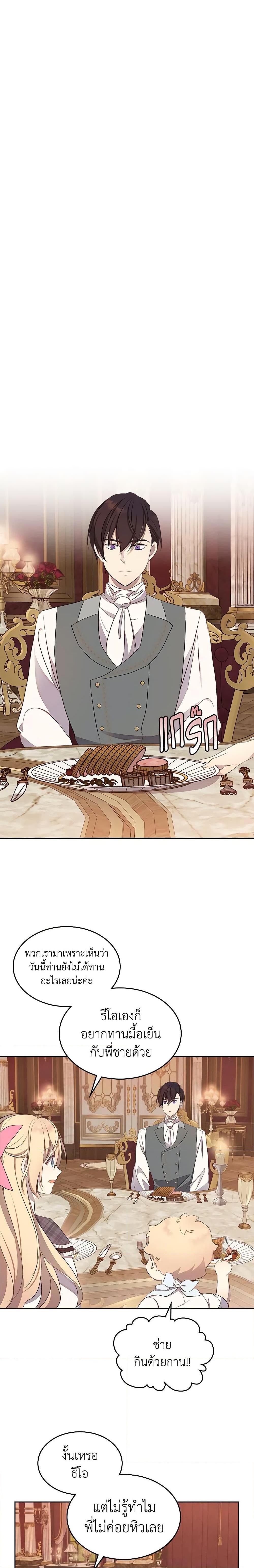 Manga-lc-com อ่านมังงะ อ่านการ์ตูน ออนไลน์ ฟรี I Accidentally Saved the Male Lead’s Brother ตอนที่ 1 2 3 4 5 6 7 8 9 10 11 12 13 14 ฟรี ไม่มีโฆษณา Manga-lc - อ่าน มังงะ อ่าน การ์ตูน ออนไลน์ อ่านมังงะ ฟรี