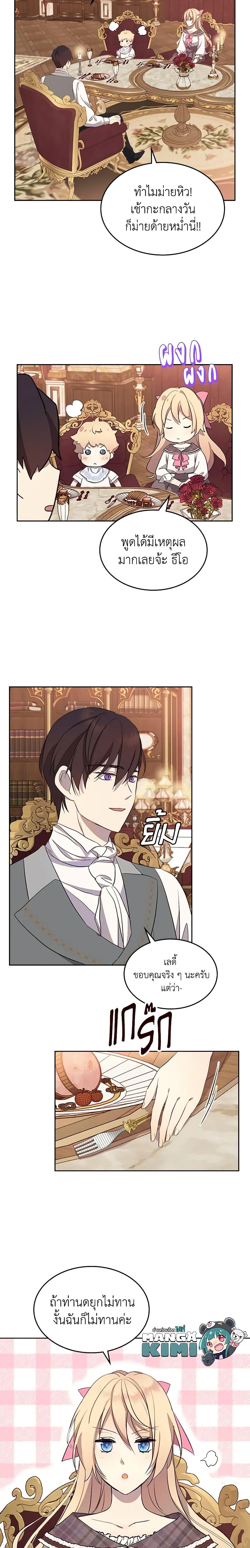 Manga-lc-com อ่านมังงะ อ่านการ์ตูน ออนไลน์ ฟรี I Accidentally Saved the Male Lead’s Brother ตอนที่ 1 2 3 4 5 6 7 8 9 10 11 12 13 14 ฟรี ไม่มีโฆษณา Manga-lc - อ่าน มังงะ อ่าน การ์ตูน ออนไลน์ อ่านมังงะ ฟรี