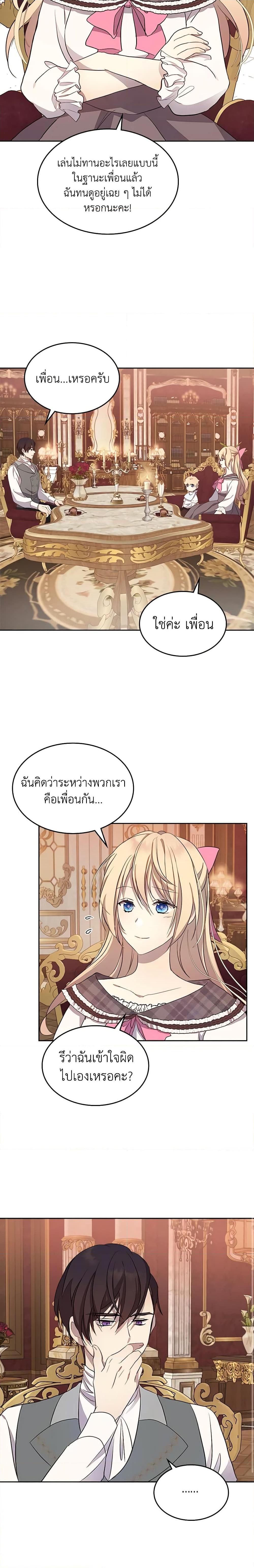 Manga-lc-com อ่านมังงะ อ่านการ์ตูน ออนไลน์ ฟรี I Accidentally Saved the Male Lead’s Brother ตอนที่ 1 2 3 4 5 6 7 8 9 10 11 12 13 14 ฟรี ไม่มีโฆษณา Manga-lc - อ่าน มังงะ อ่าน การ์ตูน ออนไลน์ อ่านมังงะ ฟรี