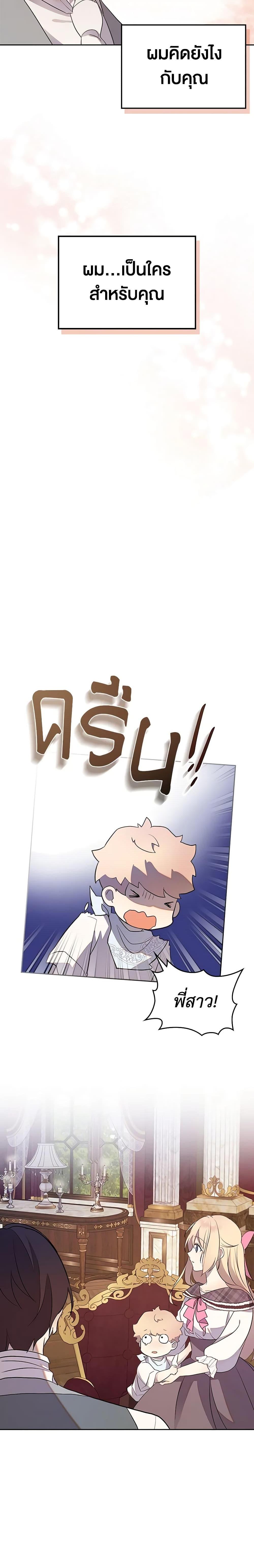 Manga-lc-com อ่านมังงะ อ่านการ์ตูน ออนไลน์ ฟรี I Accidentally Saved the Male Lead’s Brother ตอนที่ 1 2 3 4 5 6 7 8 9 10 11 12 13 14 ฟรี ไม่มีโฆษณา Manga-lc - อ่าน มังงะ อ่าน การ์ตูน ออนไลน์ อ่านมังงะ ฟรี