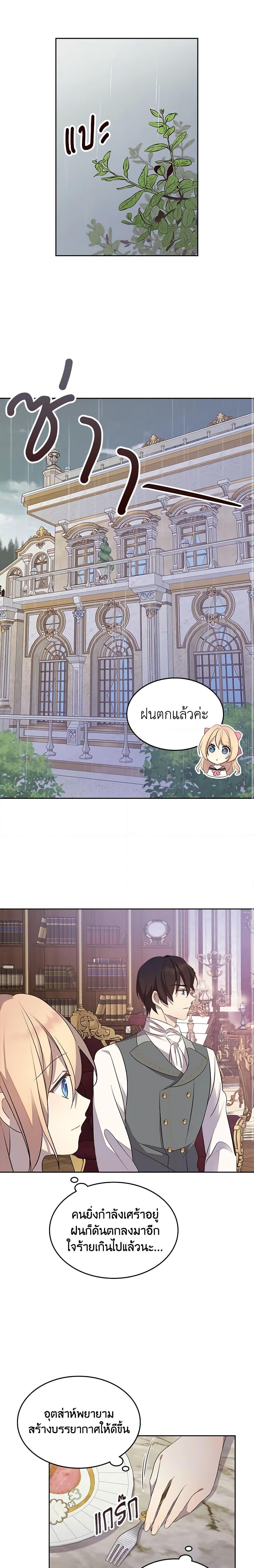 Manga-lc-com อ่านมังงะ อ่านการ์ตูน ออนไลน์ ฟรี I Accidentally Saved the Male Lead’s Brother ตอนที่ 1 2 3 4 5 6 7 8 9 10 11 12 13 14 ฟรี ไม่มีโฆษณา Manga-lc - อ่าน มังงะ อ่าน การ์ตูน ออนไลน์ อ่านมังงะ ฟรี