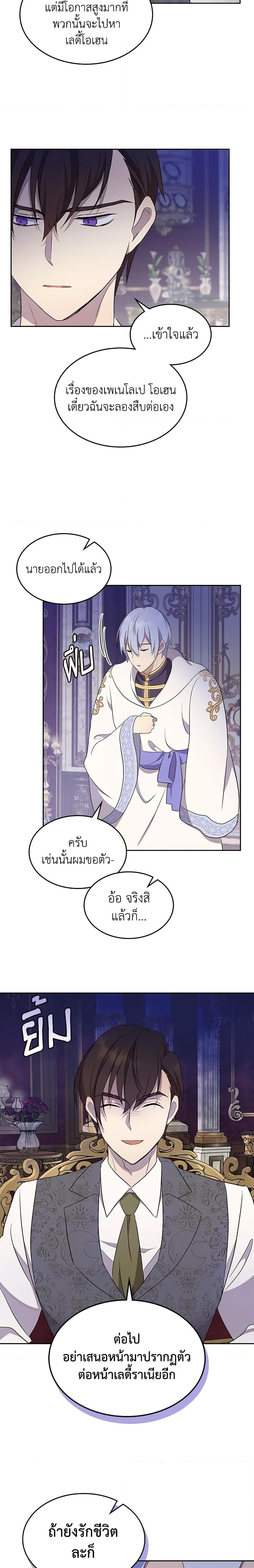 Manga-lc-com อ่านมังงะ อ่านการ์ตูน ออนไลน์ ฟรี I Accidentally Saved the Male Lead’s Brother ตอนที่ 1 2 3 4 5 6 7 8 9 10 11 12 13 14 ฟรี ไม่มีโฆษณา Manga-lc - อ่าน มังงะ อ่าน การ์ตูน ออนไลน์ อ่านมังงะ ฟรี