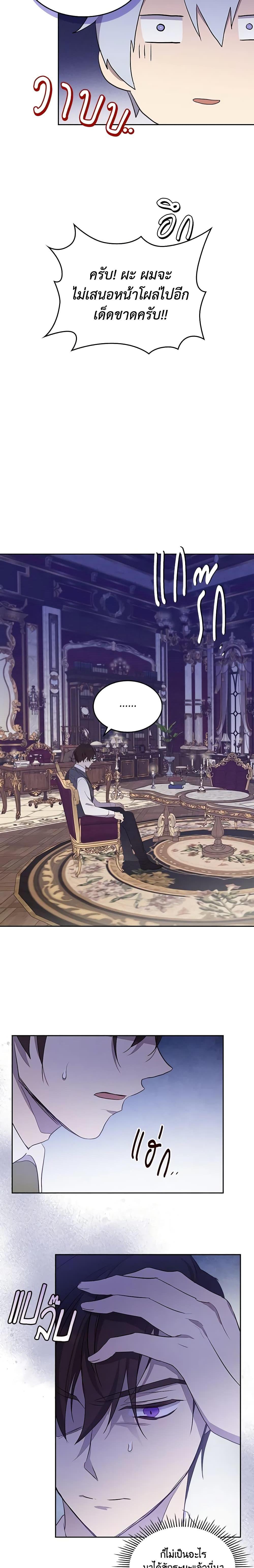 Manga-lc-com อ่านมังงะ อ่านการ์ตูน ออนไลน์ ฟรี I Accidentally Saved the Male Lead’s Brother ตอนที่ 1 2 3 4 5 6 7 8 9 10 11 12 13 14 ฟรี ไม่มีโฆษณา Manga-lc - อ่าน มังงะ อ่าน การ์ตูน ออนไลน์ อ่านมังงะ ฟรี