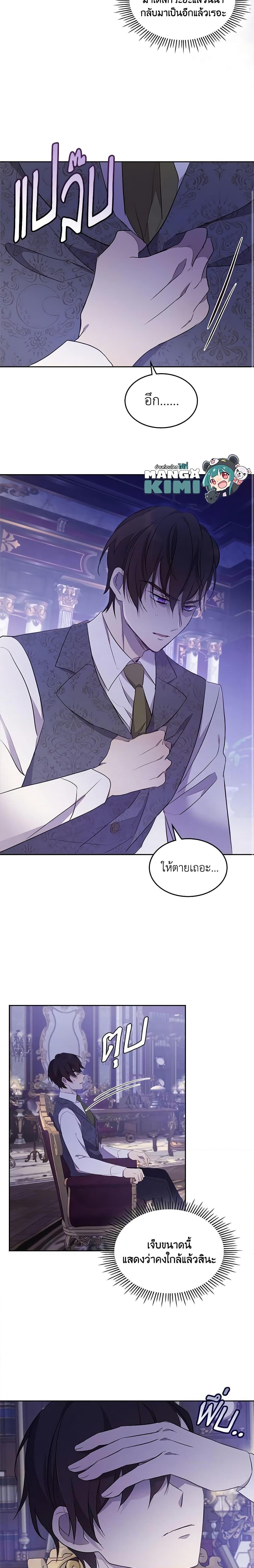 Manga-lc-com อ่านมังงะ อ่านการ์ตูน ออนไลน์ ฟรี I Accidentally Saved the Male Lead’s Brother ตอนที่ 1 2 3 4 5 6 7 8 9 10 11 12 13 14 ฟรี ไม่มีโฆษณา Manga-lc - อ่าน มังงะ อ่าน การ์ตูน ออนไลน์ อ่านมังงะ ฟรี
