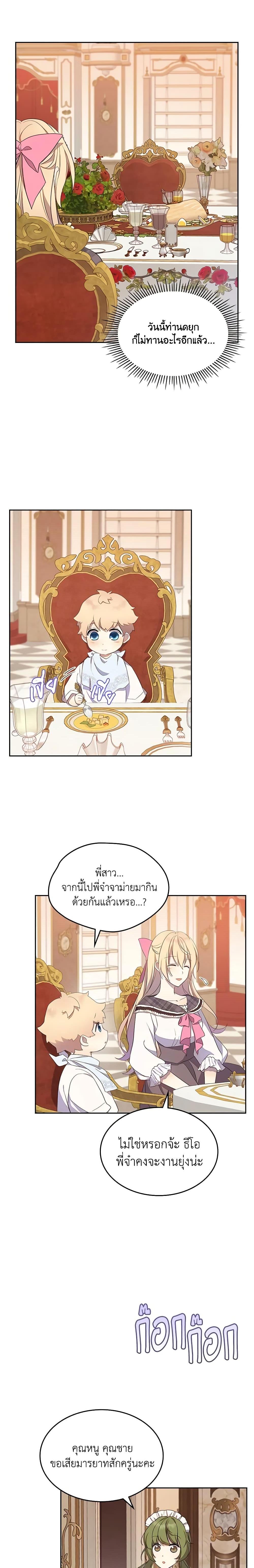 Manga-lc-com อ่านมังงะ อ่านการ์ตูน ออนไลน์ ฟรี I Accidentally Saved the Male Lead’s Brother ตอนที่ 1 2 3 4 5 6 7 8 9 10 11 12 13 14 ฟรี ไม่มีโฆษณา Manga-lc - อ่าน มังงะ อ่าน การ์ตูน ออนไลน์ อ่านมังงะ ฟรี