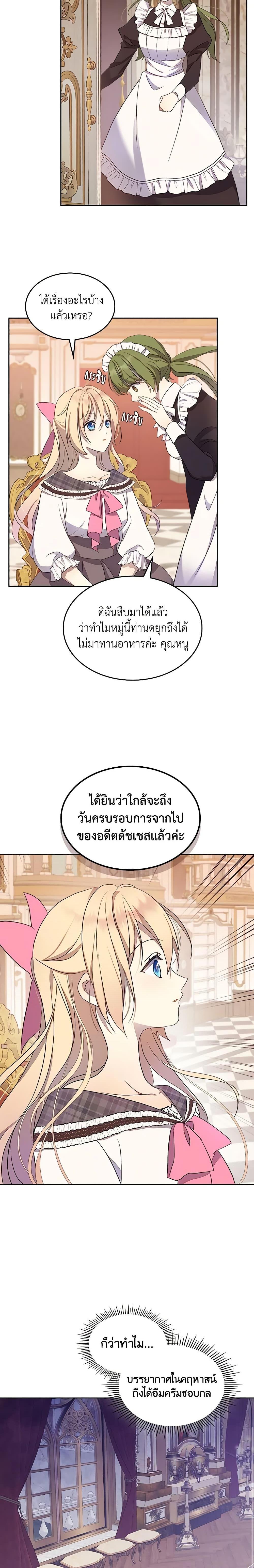 Manga-lc-com อ่านมังงะ อ่านการ์ตูน ออนไลน์ ฟรี I Accidentally Saved the Male Lead’s Brother ตอนที่ 1 2 3 4 5 6 7 8 9 10 11 12 13 14 ฟรี ไม่มีโฆษณา Manga-lc - อ่าน มังงะ อ่าน การ์ตูน ออนไลน์ อ่านมังงะ ฟรี