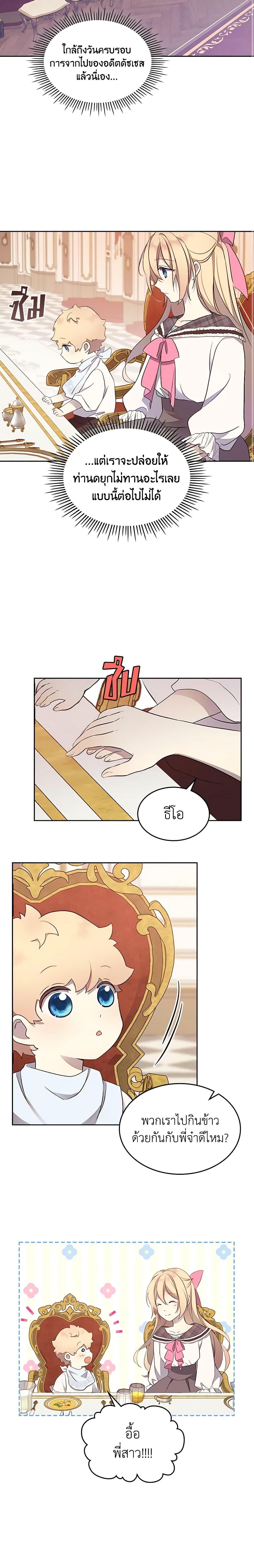 Manga-lc-com อ่านมังงะ อ่านการ์ตูน ออนไลน์ ฟรี I Accidentally Saved the Male Lead’s Brother ตอนที่ 1 2 3 4 5 6 7 8 9 10 11 12 13 14 ฟรี ไม่มีโฆษณา Manga-lc - อ่าน มังงะ อ่าน การ์ตูน ออนไลน์ อ่านมังงะ ฟรี
