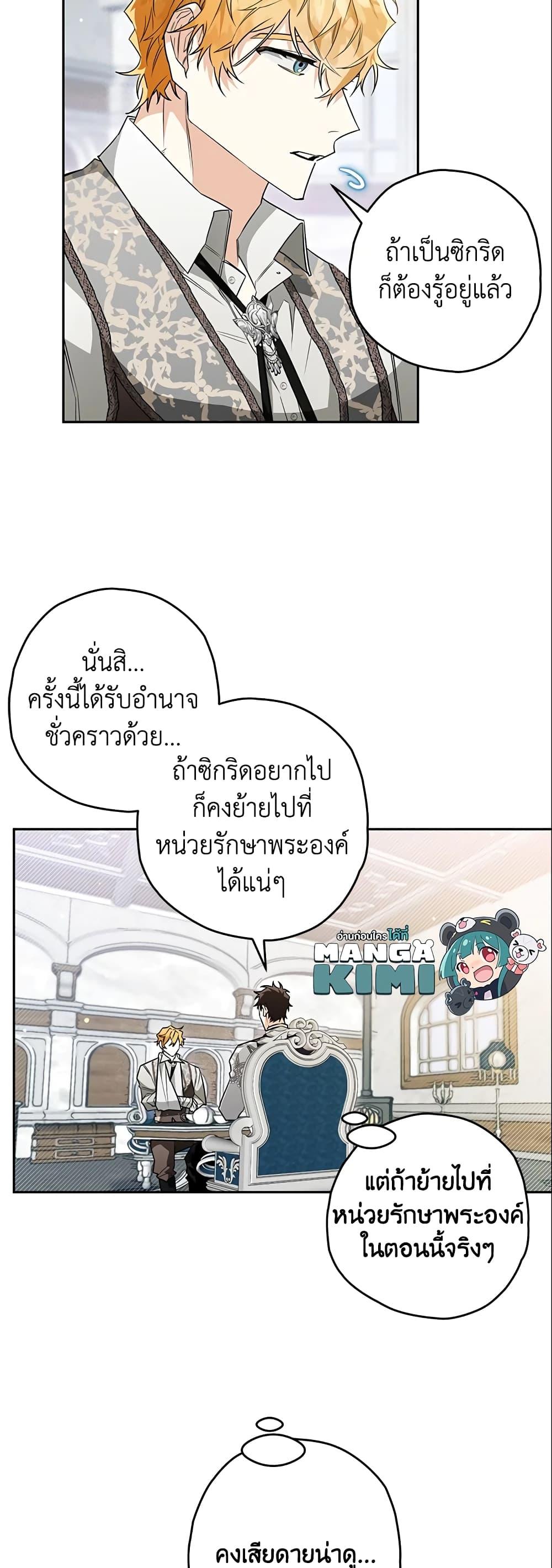 Manga-lc-com อ่านมังงะ อ่านการ์ตูน ออนไลน์ ฟรี Sigrid ตอนที่ 1 2 3 4 5 6 7 8 9 10 11 12 13 14 ฟรี ไม่มีโฆษณา Manga-lc - อ่าน มังงะ อ่าน การ์ตูน ออนไลน์ อ่านมังงะ ฟรี