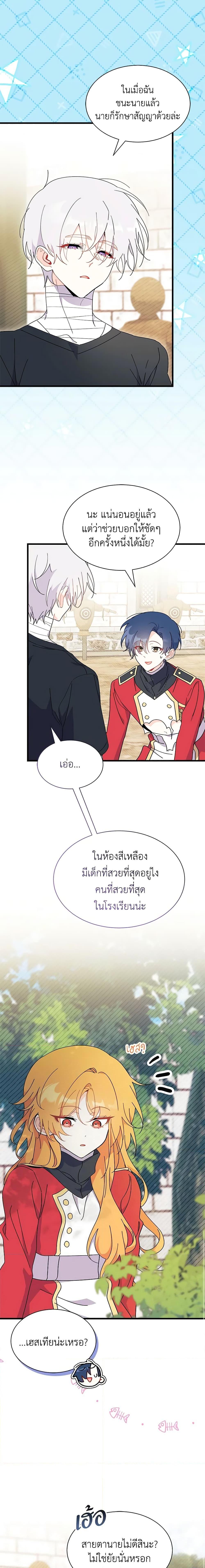Manga-lc-com อ่านมังงะ อ่านการ์ตูน ออนไลน์ ฟรี I Don’t Want To Be a Magpie Bridge ตอนที่ 1 2 3 4 5 6 7 8 9 10 11 12 13 14 ฟรี ไม่มีโฆษณา Manga-lc - อ่าน มังงะ อ่าน การ์ตูน ออนไลน์ อ่านมังงะ ฟรี