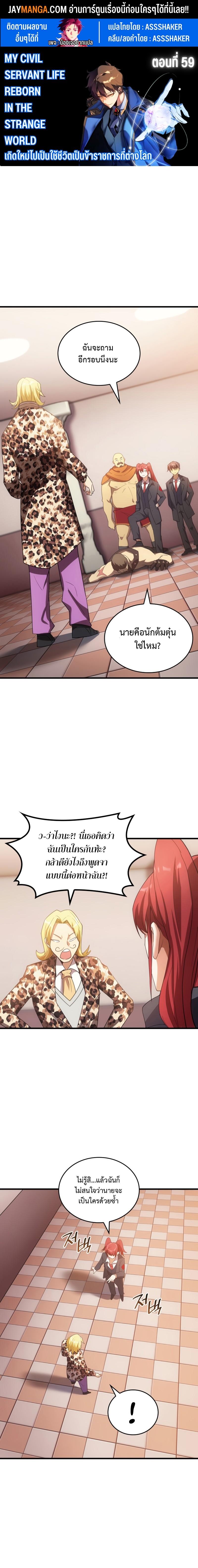 Manga-lc-com อ่านมังงะ อ่านการ์ตูน ออนไลน์ ฟรี My Civil Servant Life Reborn in the Strange World ตอนที่ 1 2 3 4 5 6 7 8 9 10 11 12 13 14 ฟรี ไม่มีโฆษณา Manga-lc - อ่าน มังงะ อ่าน การ์ตูน ออนไลน์ อ่านมังงะ ฟรี