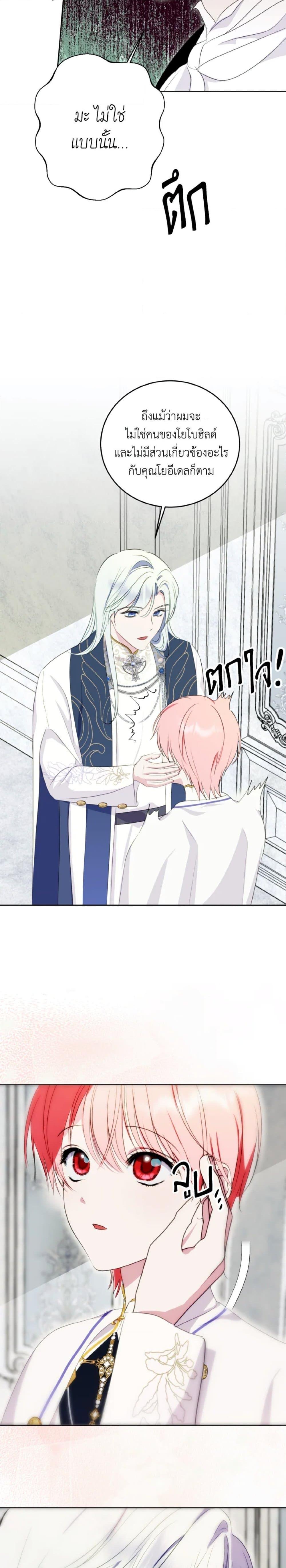 Manga-lc-com อ่านมังงะ อ่านการ์ตูน ออนไลน์ ฟรี If You Remove the Kind Protagonist’s Mask ตอนที่ 1 2 3 4 5 6 7 8 9 10 11 12 13 14 ฟรี ไม่มีโฆษณา Manga-lc - อ่าน มังงะ อ่าน การ์ตูน ออนไลน์ อ่านมังงะ ฟรี