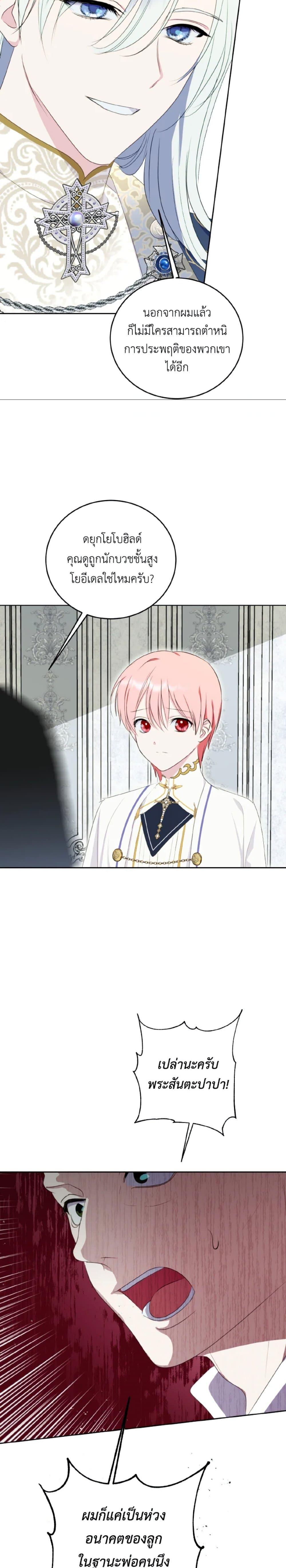 Manga-lc-com อ่านมังงะ อ่านการ์ตูน ออนไลน์ ฟรี If You Remove the Kind Protagonist’s Mask ตอนที่ 1 2 3 4 5 6 7 8 9 10 11 12 13 14 ฟรี ไม่มีโฆษณา Manga-lc - อ่าน มังงะ อ่าน การ์ตูน ออนไลน์ อ่านมังงะ ฟรี