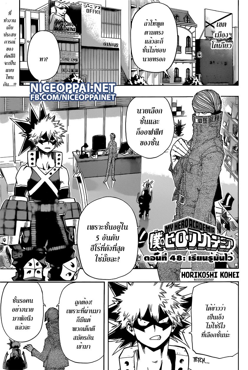 Manga-lc-com อ่านมังงะ อ่านการ์ตูน ออนไลน์ ฟรี Boku no Hero Academia ตอนที่ 1 2 3 4 5 6 7 8 9 10 11 12 13 14 ฟรี ไม่มีโฆษณา Manga-lc - อ่าน มังงะ อ่าน การ์ตูน ออนไลน์ อ่านมังงะ ฟรี