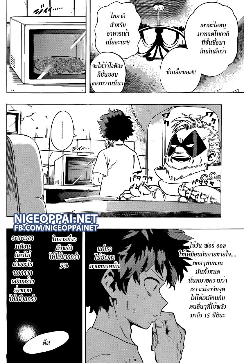 Manga-lc-com อ่านมังงะ อ่านการ์ตูน ออนไลน์ ฟรี Boku no Hero Academia ตอนที่ 1 2 3 4 5 6 7 8 9 10 11 12 13 14 ฟรี ไม่มีโฆษณา Manga-lc - อ่าน มังงะ อ่าน การ์ตูน ออนไลน์ อ่านมังงะ ฟรี