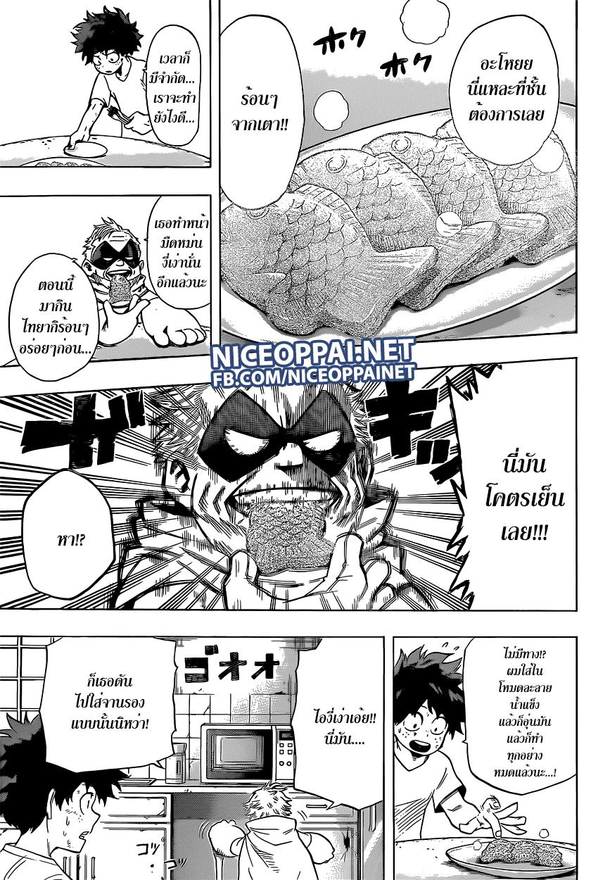 Manga-lc-com อ่านมังงะ อ่านการ์ตูน ออนไลน์ ฟรี Boku no Hero Academia ตอนที่ 1 2 3 4 5 6 7 8 9 10 11 12 13 14 ฟรี ไม่มีโฆษณา Manga-lc - อ่าน มังงะ อ่าน การ์ตูน ออนไลน์ อ่านมังงะ ฟรี