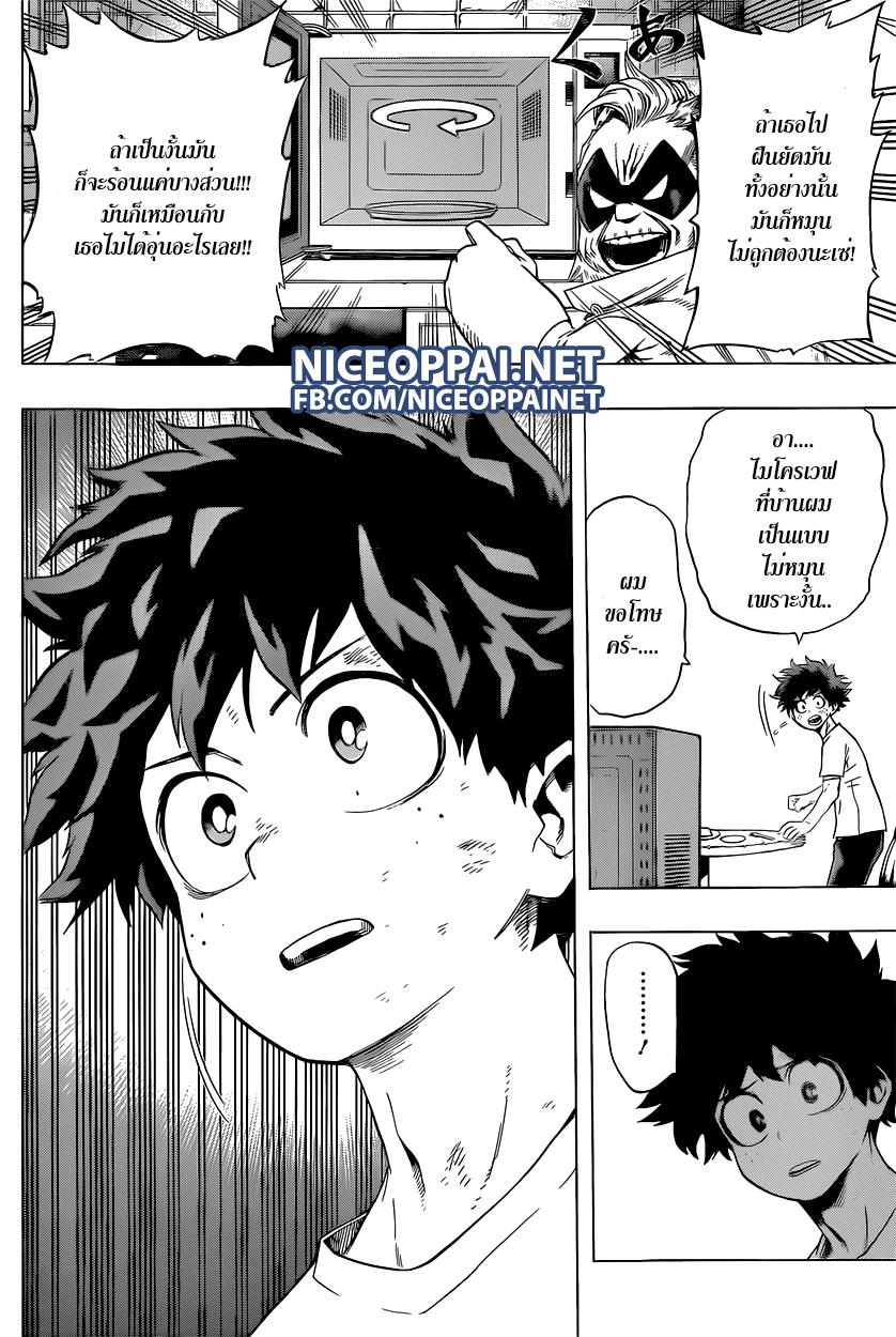 Manga-lc-com อ่านมังงะ อ่านการ์ตูน ออนไลน์ ฟรี Boku no Hero Academia ตอนที่ 1 2 3 4 5 6 7 8 9 10 11 12 13 14 ฟรี ไม่มีโฆษณา Manga-lc - อ่าน มังงะ อ่าน การ์ตูน ออนไลน์ อ่านมังงะ ฟรี