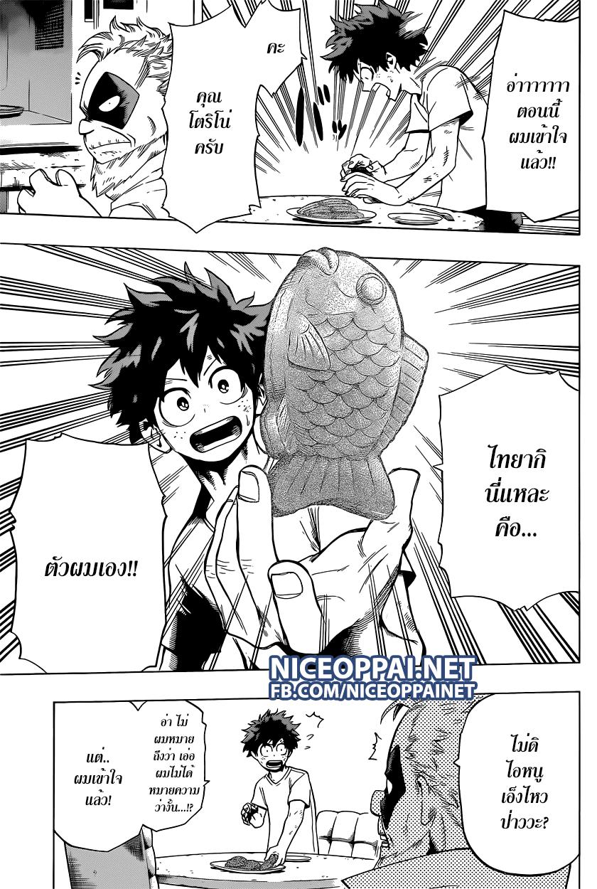 Manga-lc-com อ่านมังงะ อ่านการ์ตูน ออนไลน์ ฟรี Boku no Hero Academia ตอนที่ 1 2 3 4 5 6 7 8 9 10 11 12 13 14 ฟรี ไม่มีโฆษณา Manga-lc - อ่าน มังงะ อ่าน การ์ตูน ออนไลน์ อ่านมังงะ ฟรี